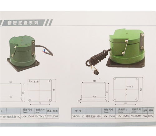 三門峽振動底座